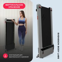 Электрическая беговая дорожка Svensson Body Labs Impact B в Борисове