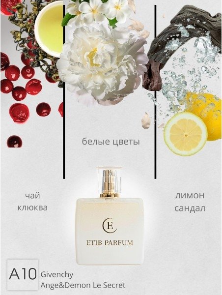 

Туалетная вода ETIB Parfum аналоговый парфюм Givenchy Ange&Demon Le Secret A10 EdP (15 мл)