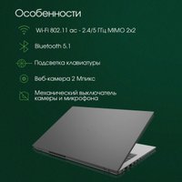 Ноутбук Digma Pro Fortis DN15P3-ADXW01