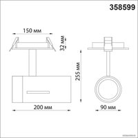 Спот Novotech Dep 358599