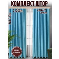 Комплект штор Велес Текстиль Классик 200YJ70-3 (200x270)