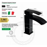 Смеситель Filarete Waterfall FL5010 (черный матовый)
