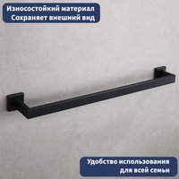 Держатель для полотенца Lauter 21SH71012 (Matt Black)