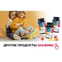 БАД LIVS Для детей со вкусом фруктов и ягод (50 шт)