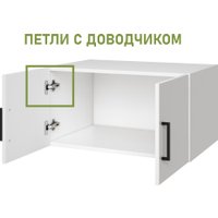 Антресоль Mio Tesoro Tandem 2D на шкаф (белый)