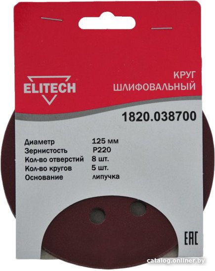 Набор шлифлистов ELITECH 1820.038700