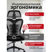 Офисное кресло Evolution HarmonySpine (черный)