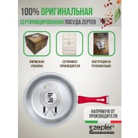 Сковорода Zepter Z-FP2425-RHS