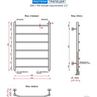 Полотенцесушитель Ростела Трапеция нижнее подключение 1/2