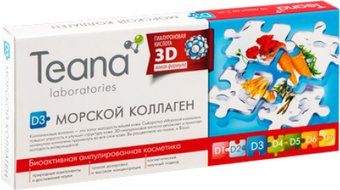  Teana Сыворотка Морской коллаген (10x 2мл)