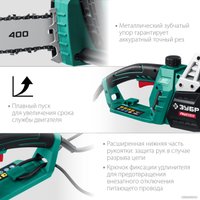 Электрическая пила Зубр Мастер ПЦ-2040