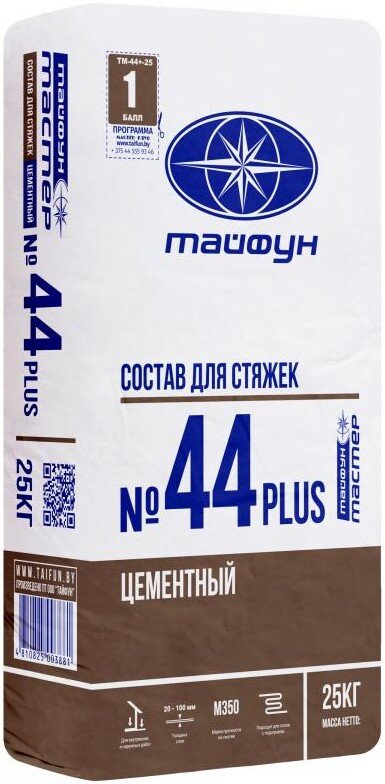 Для стяжки Тайфун Мастер №44 Plus для стяжки 25кг