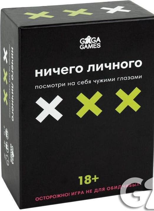 Карточная игра GaGa Games Ничего Личного