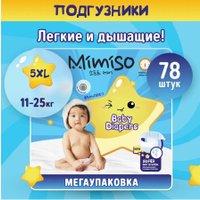 Подгузники Mimiso 5 XL 11-25 кг (78 шт)