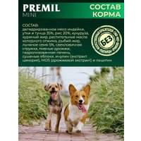 Сухой корм для собак Premil Mini Super Premium для щенков и взрослых собак мал. и ср. пород 2.5 кг