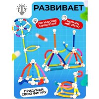 Магнитный конструктор Unicon Развивающие трубы 10894494