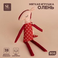 Классическая игрушка Sima-Land Олень 10085731