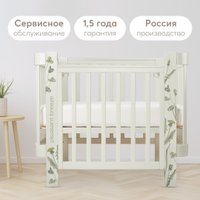 Кроватка-трансформер Happy Baby Mommy Love с расширителем 95026 (sage)