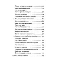 Книга издательства Рипол Классик. Антирак. Новый образ жизни, мягкая обложка (Серван-Шрейбер Давид)