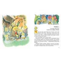 Книга издательства Эксмо. Приключения Чиполлино 9785041953133 (Родари Д.)