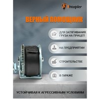 Лебедка Shtapler FD-1200 540кг 71064042 (10м)