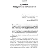 Книга издательства Питер. Гений общения. Как им стать? Покет (Накамото С.)