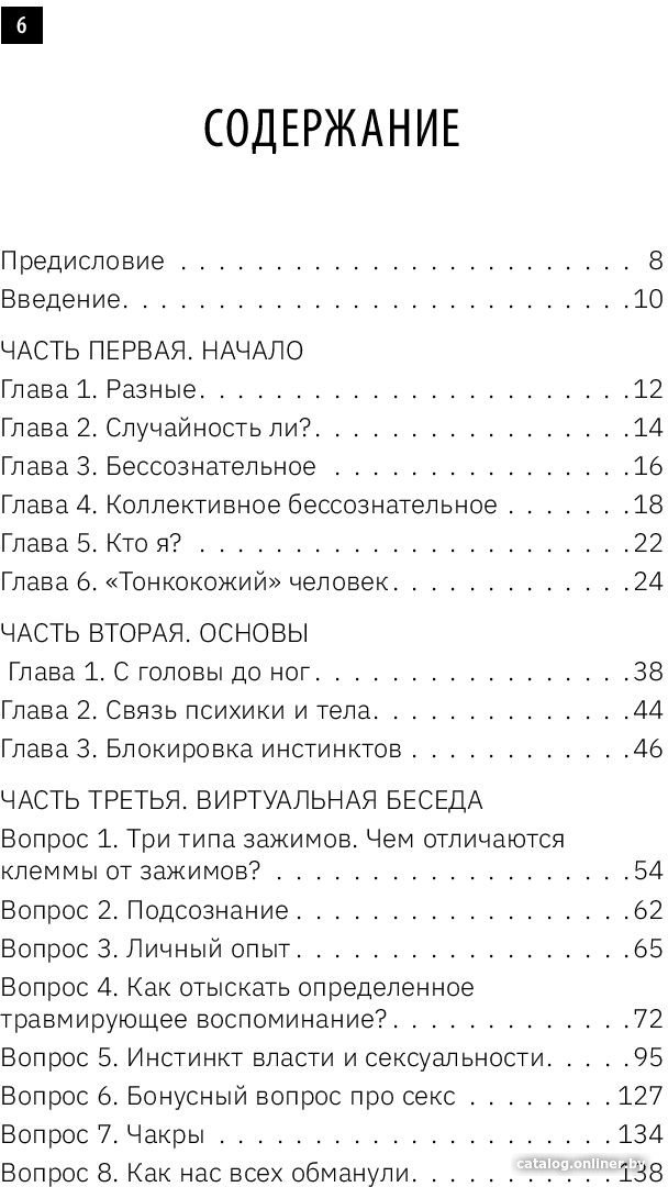 Книга издательства АСТ. Другой взгляд на человека 9785171589202 (Российский А.)