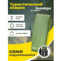 Самонадувающийся коврик Sundays ZC-SIM001-2 (10 см, 2 шт, оливковый) в Витебске