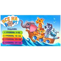 Головоломка Лас Играс Все на борт 4357232
