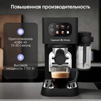 Рожковая кофеварка Zigmund & Shtain Al Caffe ZCM-882
