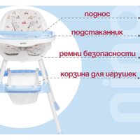 Высокий стульчик Nino Moon (синий)