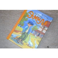 Книга издательства Махаон. Приключения Эмиля из Леннеберги (Линдгрен А.)