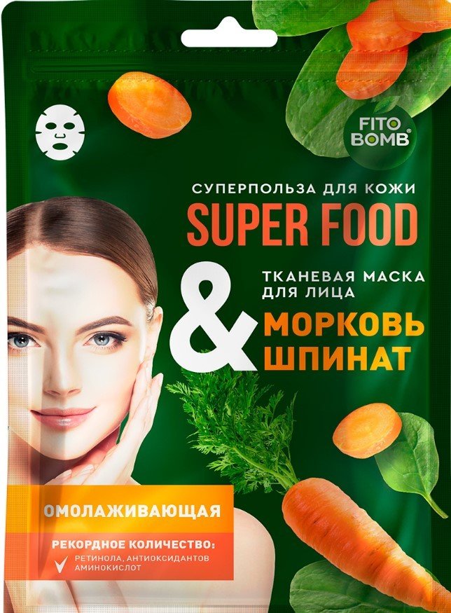 

Фитокосметик Маска для лица тканевая Fito Superfood Морковь & шпинат (25 мл)