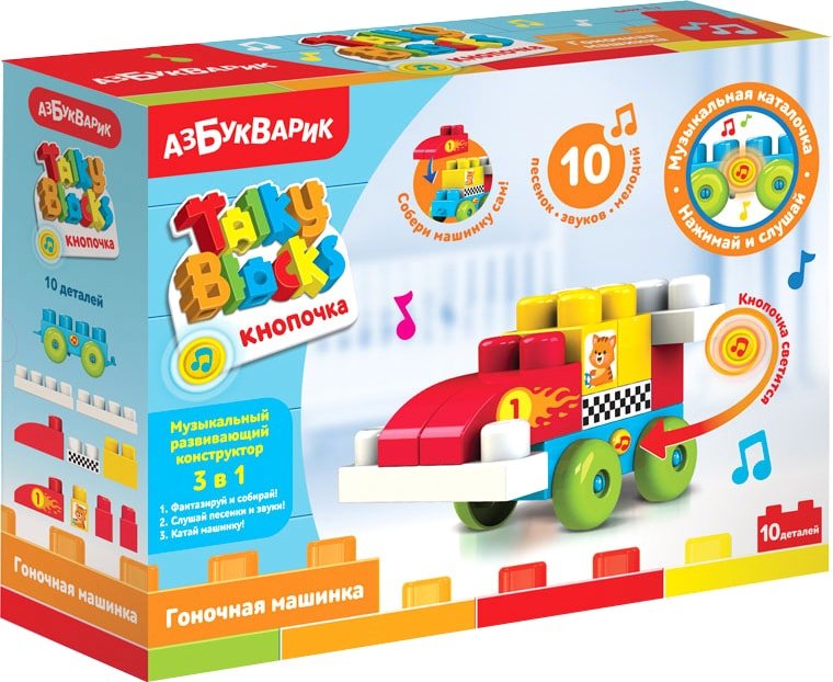 

Конструктор Азбукварик Talky Blocks 4630027291745 Гоночная машинка