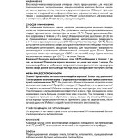 Эмаль Elcon Универсальная алкидная RAL 9003 0.52 л (глянцевый белый)