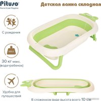 Ванночка для купания Pituso FG1123-Green