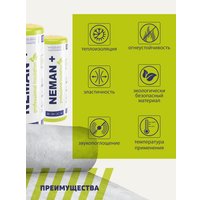 Теплоизоляция Неман+ М-11 Лайт 2x50x1200x6250 мм