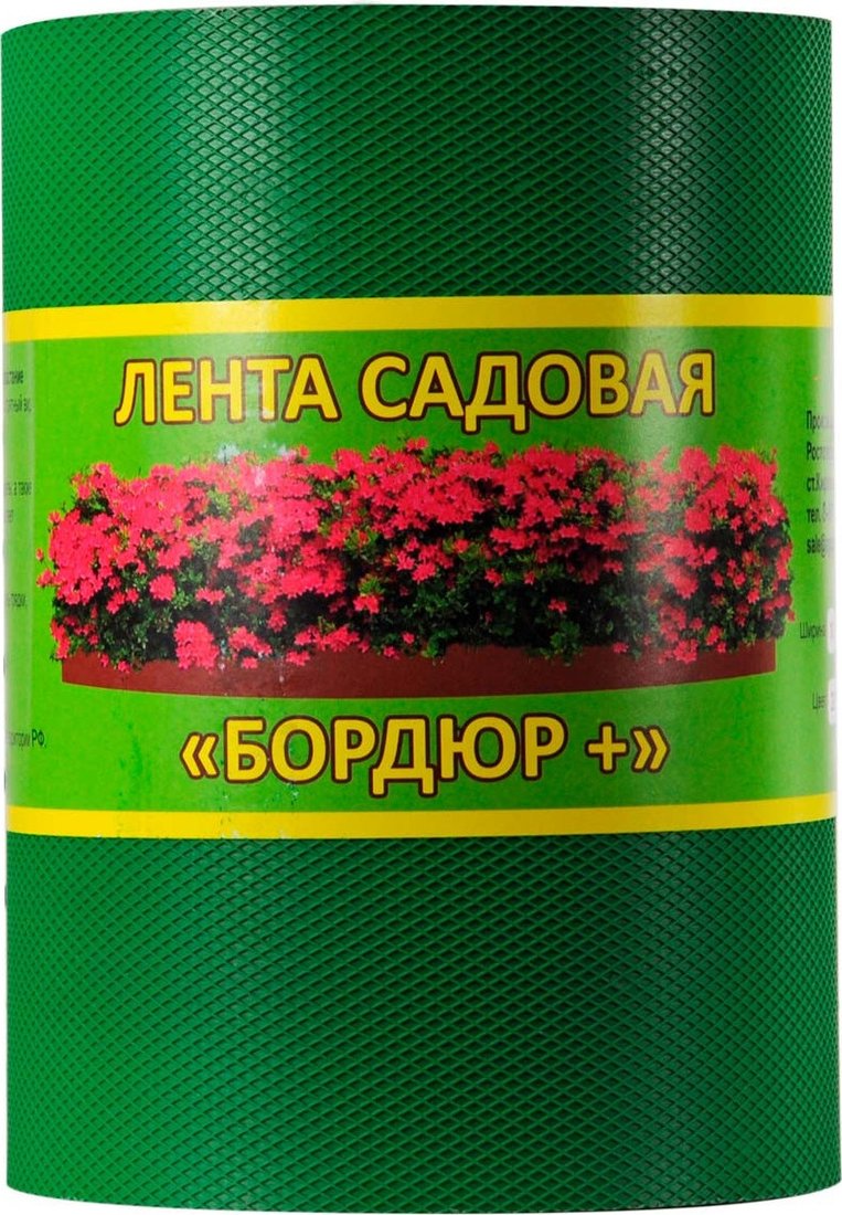 Бордюр садовый 4Walls STB570B