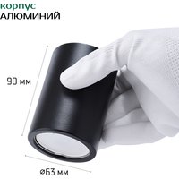 Припотолочная люстра TruEnergy 2134806 (6шт, черный)