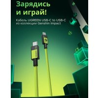 Кабель Ugreen L512 USB Type-C - USB Type-C 45063GI (1 м, зеленый)