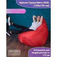 Кресло-мешок Flagman Груша Супер Мега Г5.1-00 (белый)