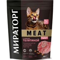 Сухой корм для кошек Мираторг Meat с нежной телятиной для взрослых кошек 750 г