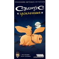 Настольная игра Мир Хобби Свинтус: Злоключения