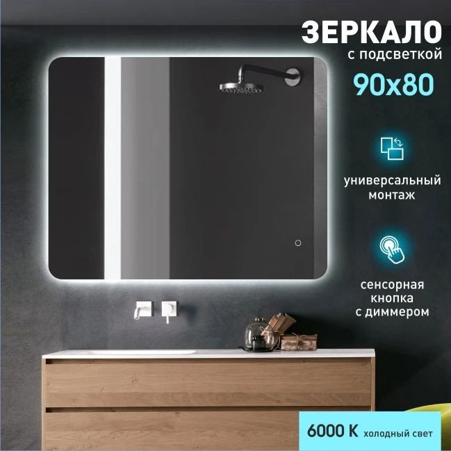 Алмаз-Люкс Зеркало Hanoi 9080s-6