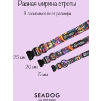 Ошейник Seadog Meditation S