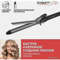 Конусная плойка Scarlett SC-HS60011