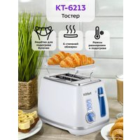 Тостер Kitfort KT-6213