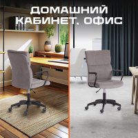 Офисное кресло TetChair Benefit флок (серый)