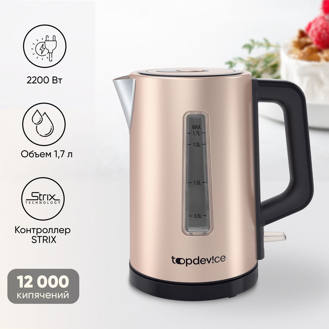 

Электрический чайник Topdevice EK5 (золотистый)