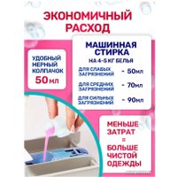 Гель для стирки A+ Fresh Flowers Универсальный (3.25 л)